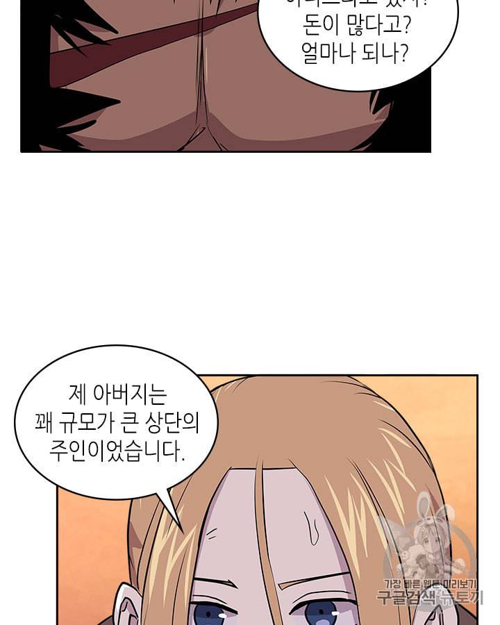 이차원 용병 시즌4 1화 16