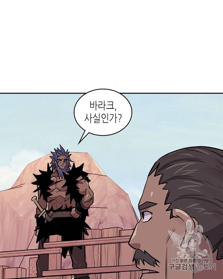 이차원 용병 시즌4 1화 18