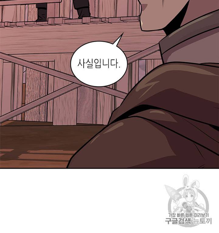 이차원 용병 시즌4 1화 19