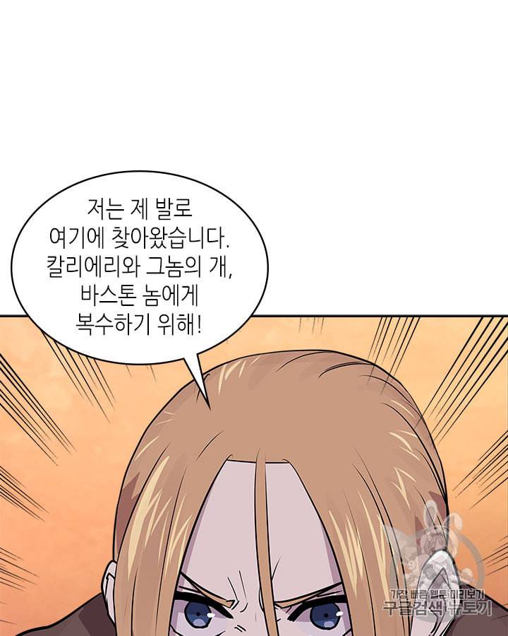 이차원 용병 시즌4 1화 20