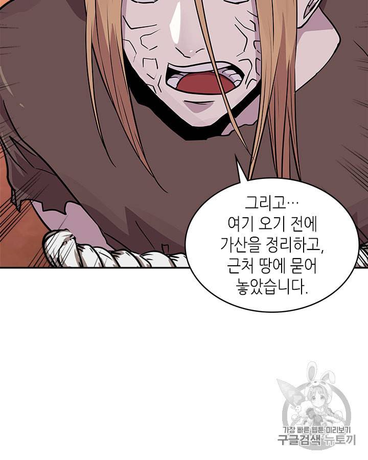 이차원 용병 시즌4 1화 21