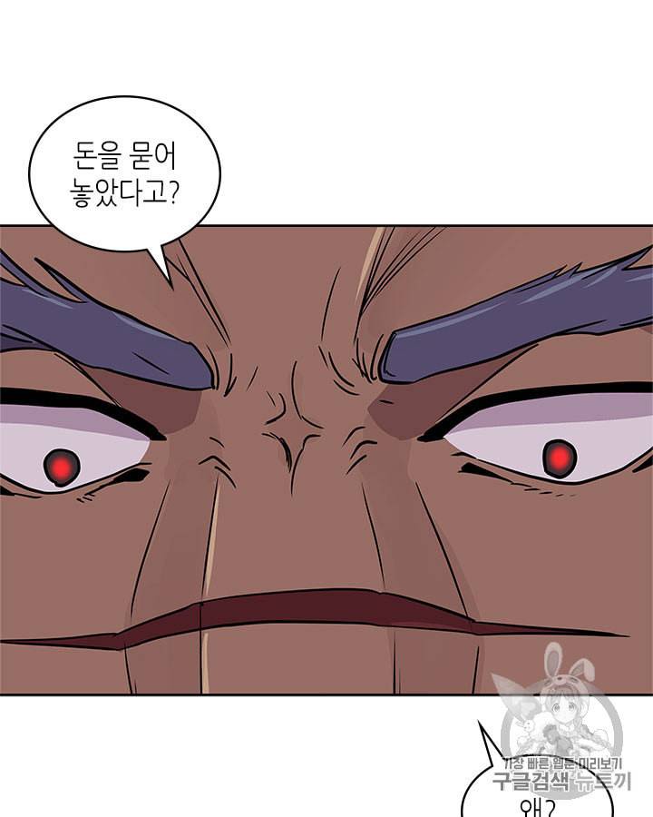 이차원 용병 시즌4 1화 22