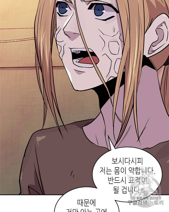 이차원 용병 시즌4 1화 24