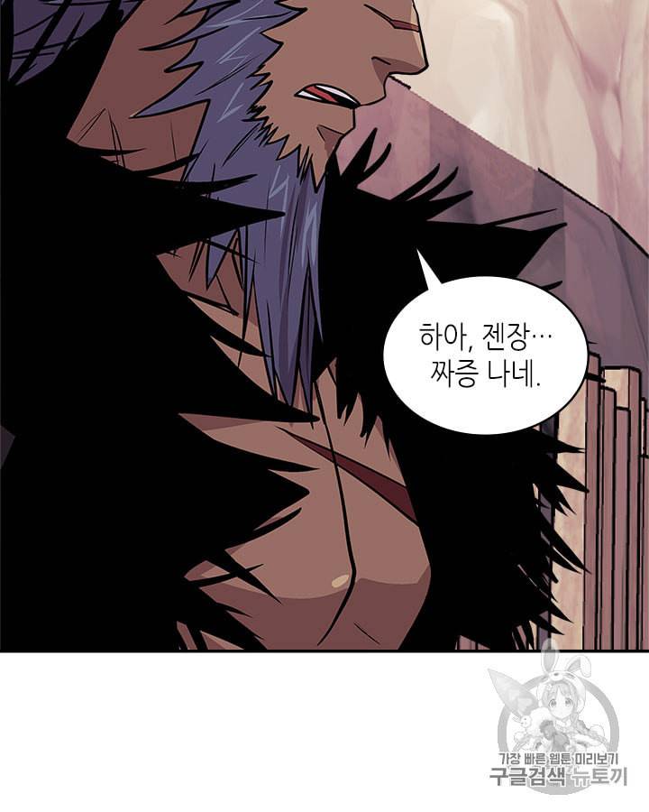 이차원 용병 시즌4 1화 26