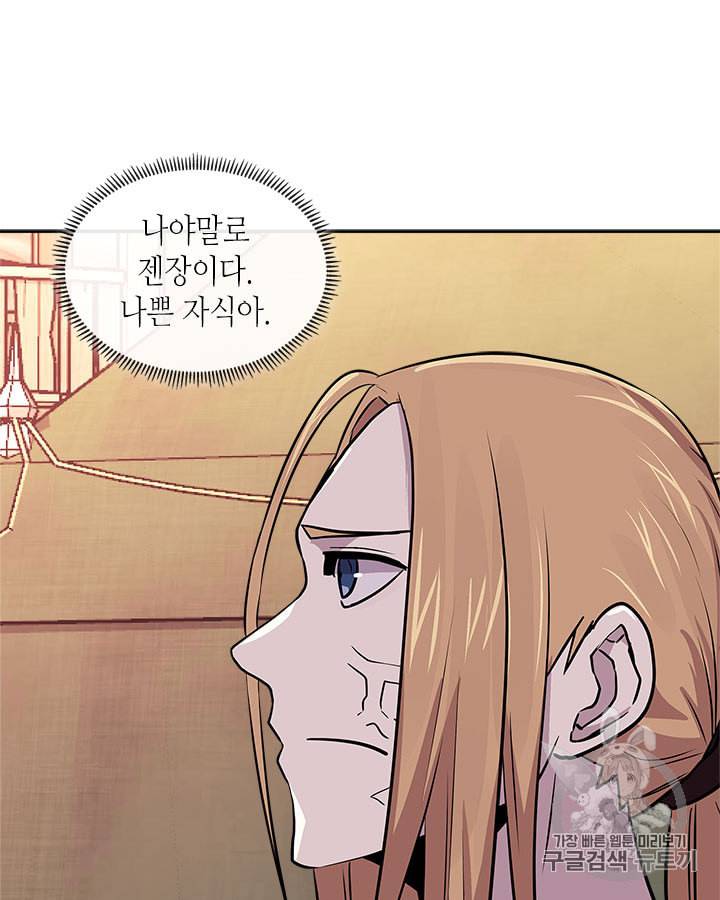 이차원 용병 시즌4 1화 27