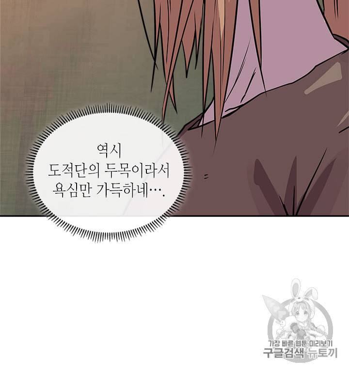 이차원 용병 시즌4 1화 28