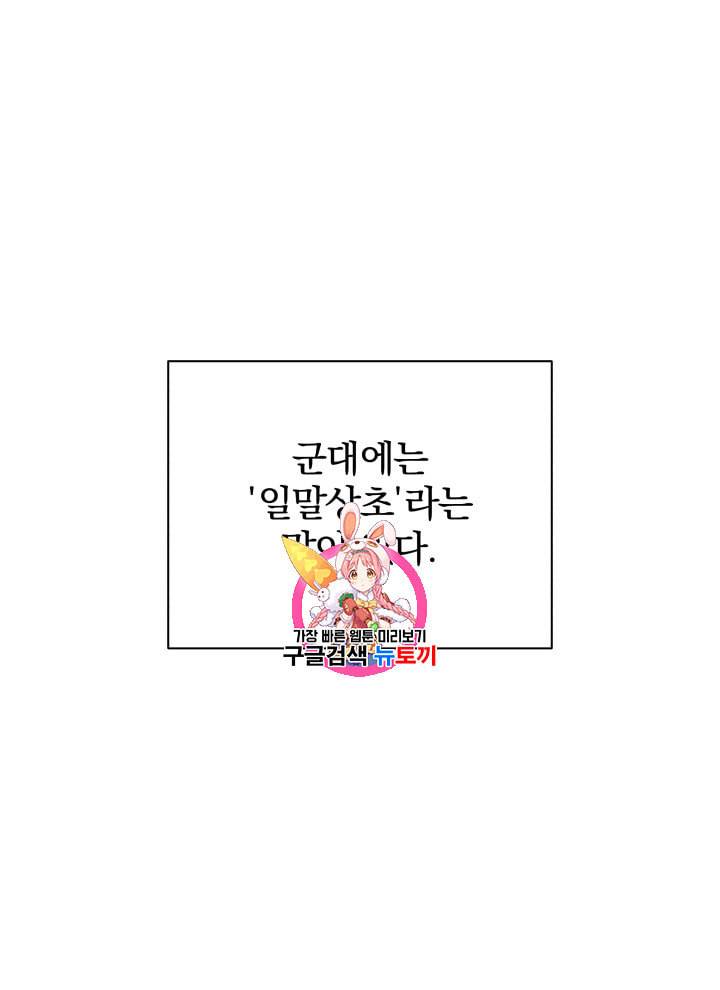 마존현세강림기 45화 1