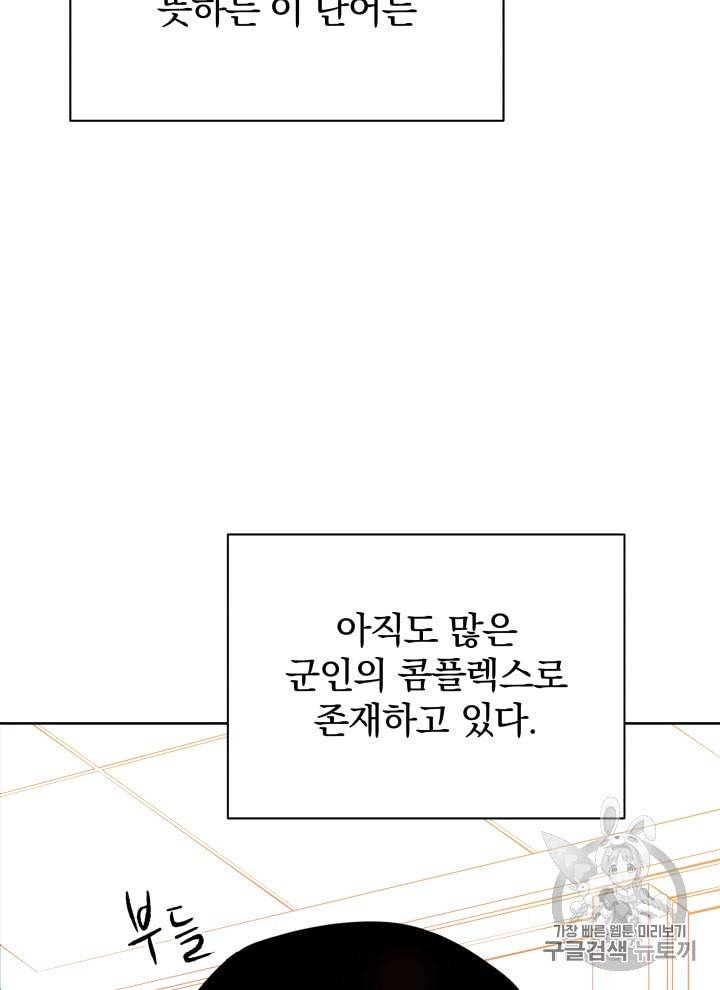 마존현세강림기 45화 5