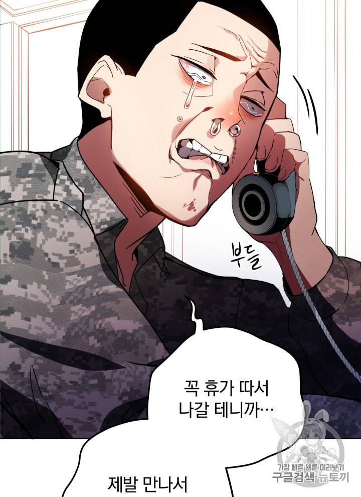 마존현세강림기 45화 6