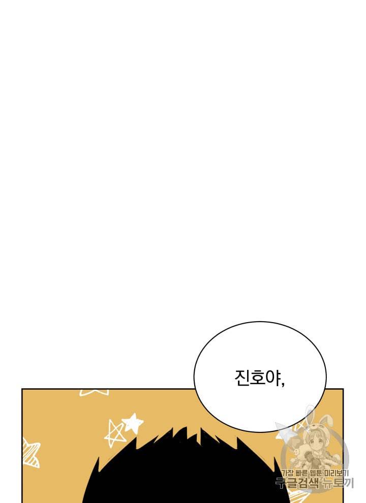 마존현세강림기 45화 8