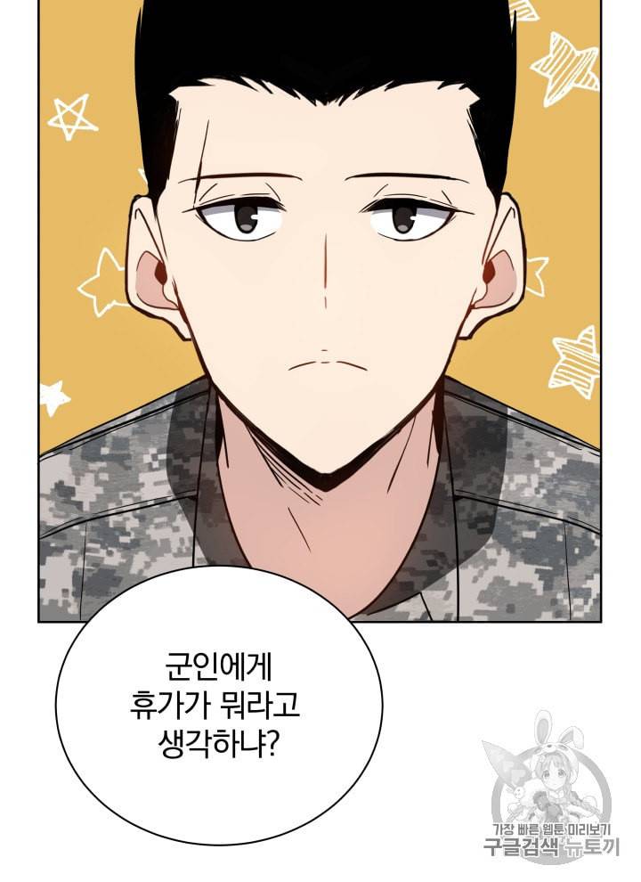 마존현세강림기 45화 9