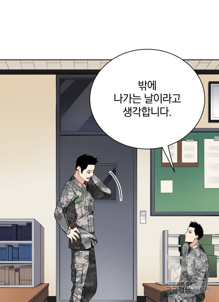 마존현세강림기 45화 10