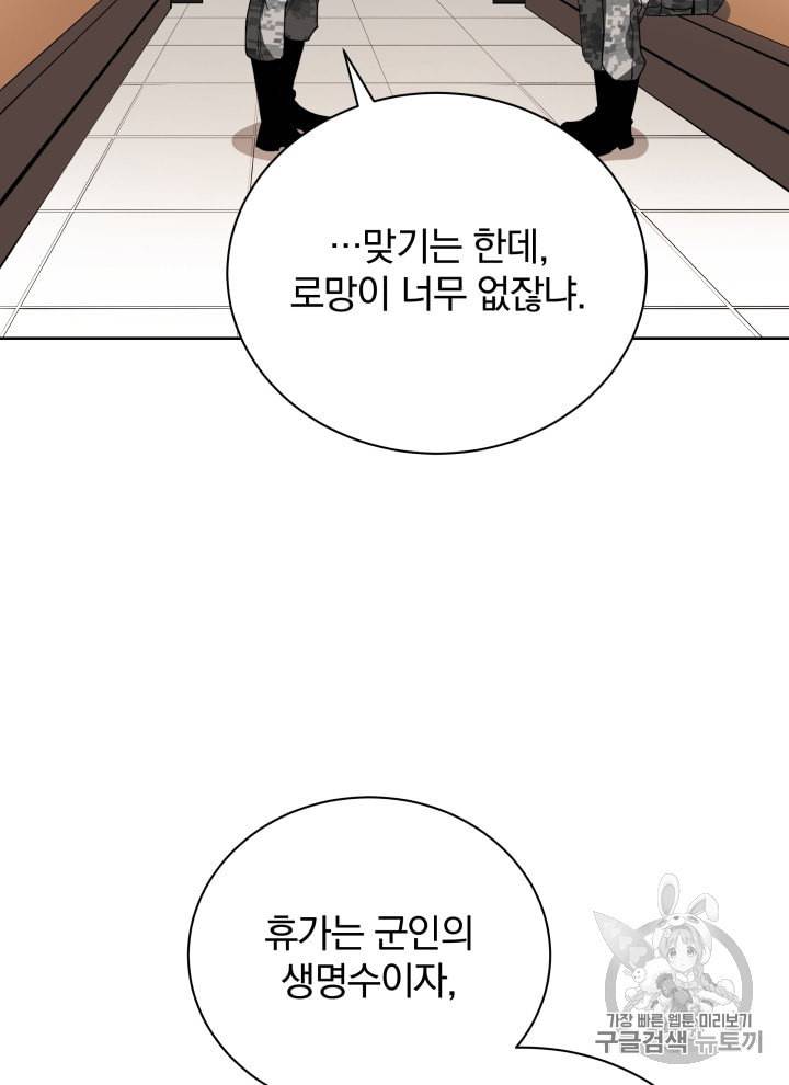 마존현세강림기 45화 11