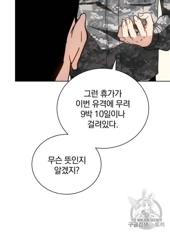 마존현세강림기 45화 13