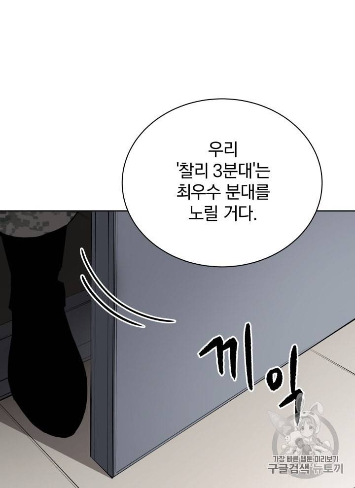 마존현세강림기 45화 14