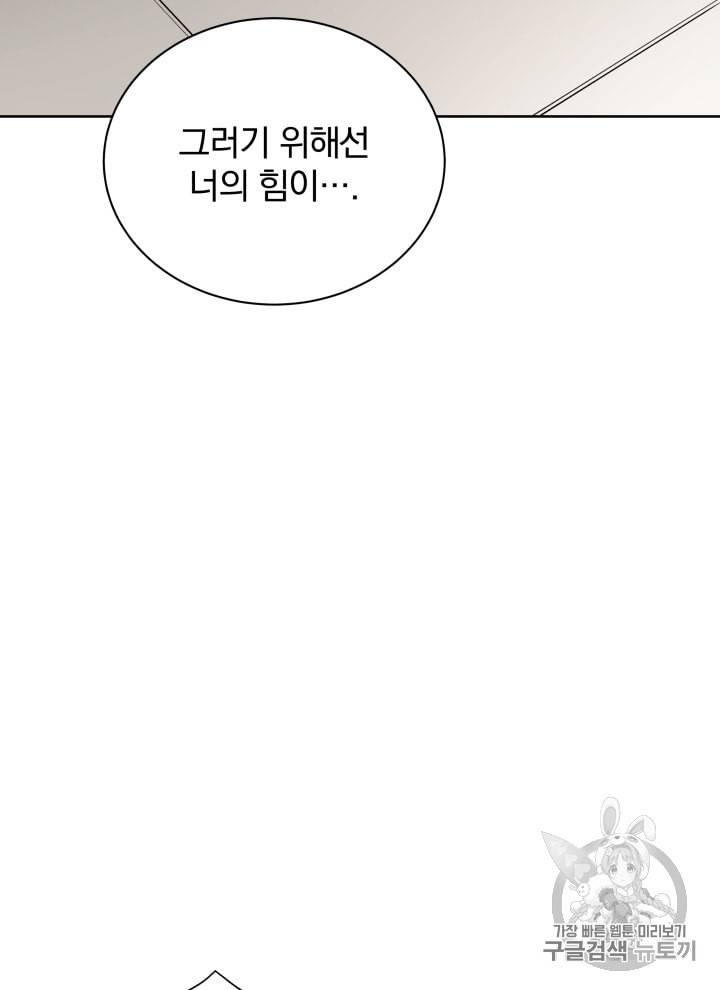 마존현세강림기 45화 15