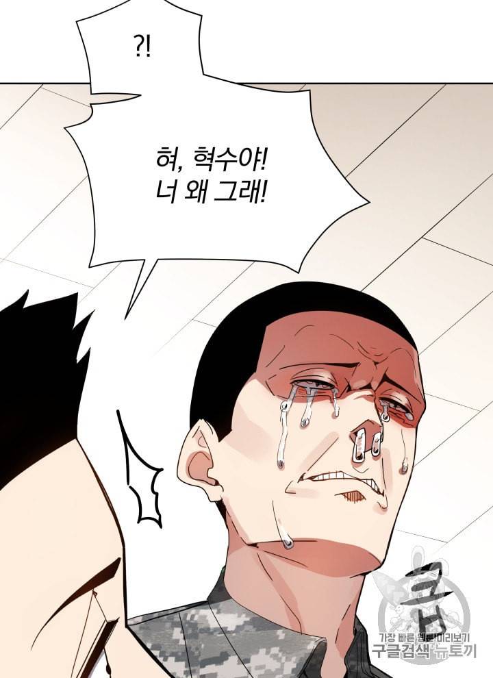 마존현세강림기 45화 16