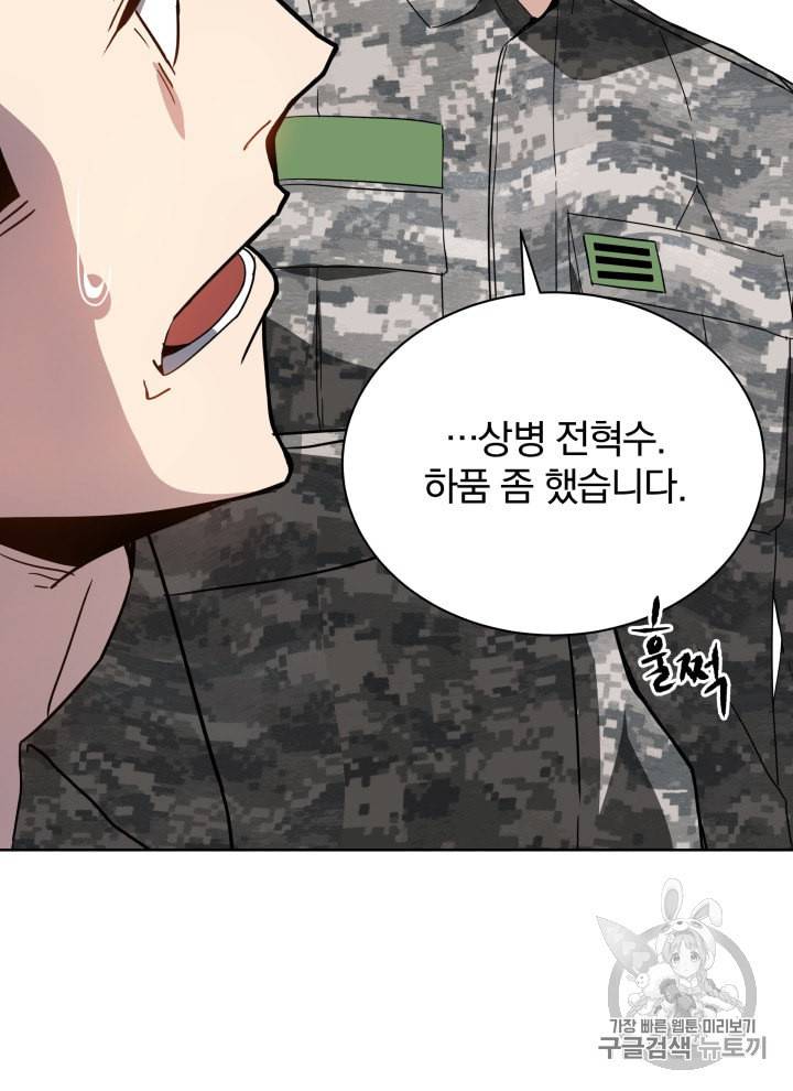 마존현세강림기 45화 17