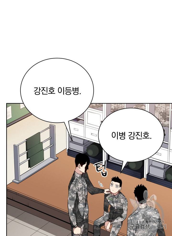 마존현세강림기 45화 18