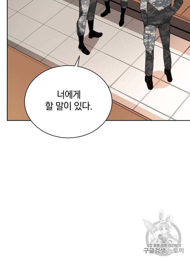 마존현세강림기 45화 19