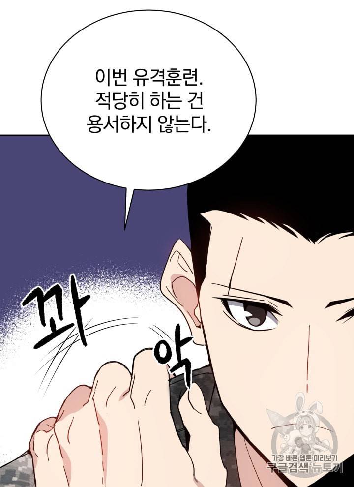 마존현세강림기 45화 20