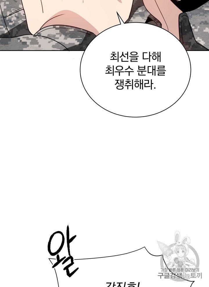 마존현세강림기 45화 21