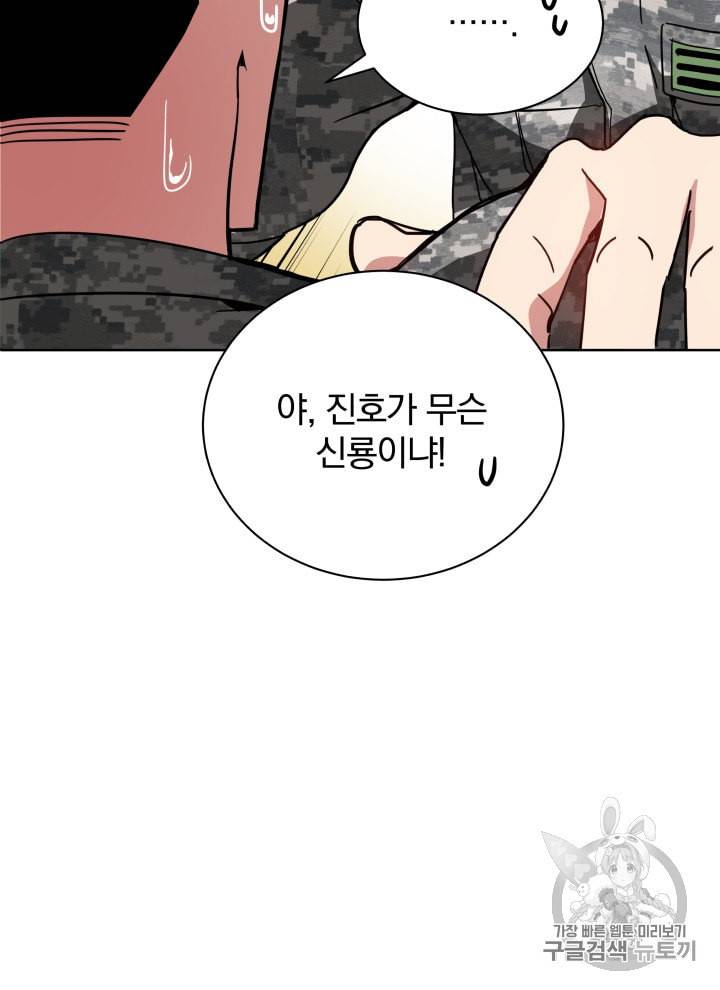 마존현세강림기 45화 23