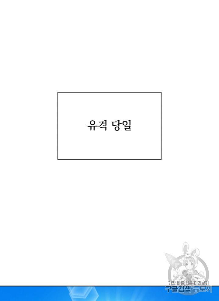 마존현세강림기 45화 24