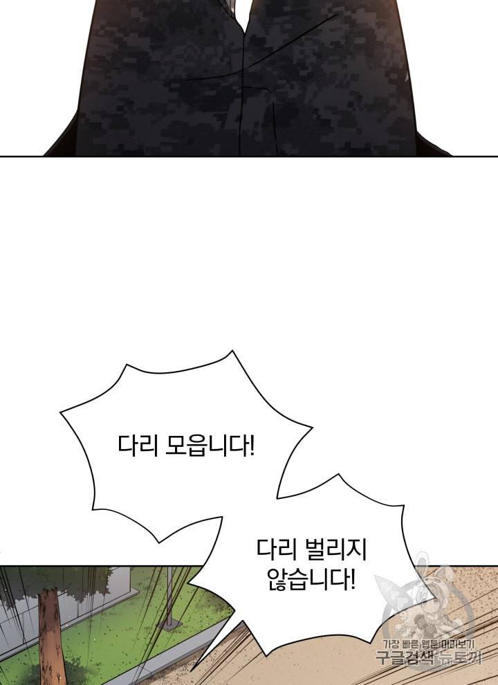 마존현세강림기 45화 26