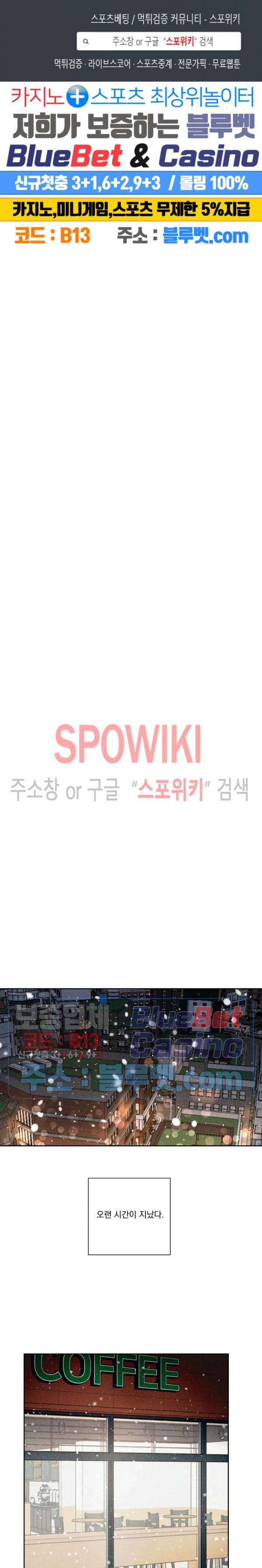 복학생 [성인판] 1화 1