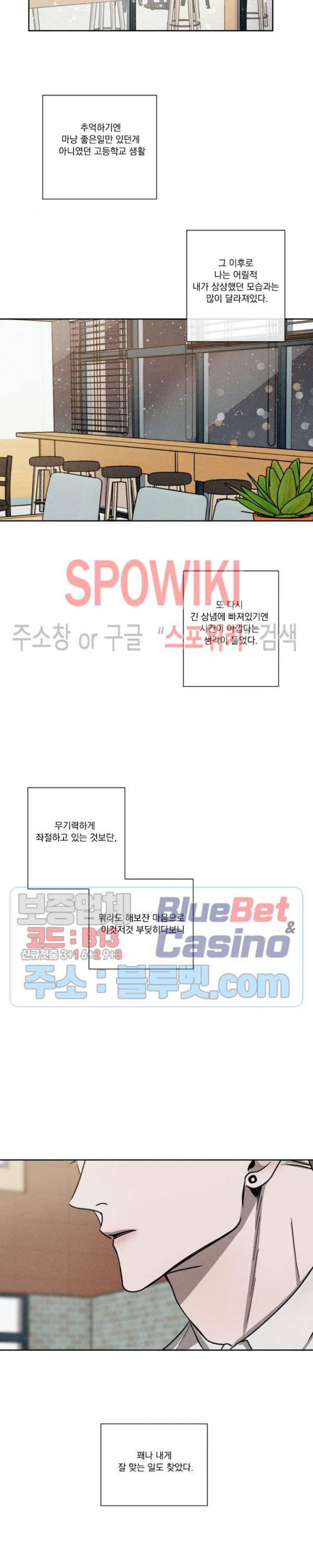 복학생 [성인판] 1화 2