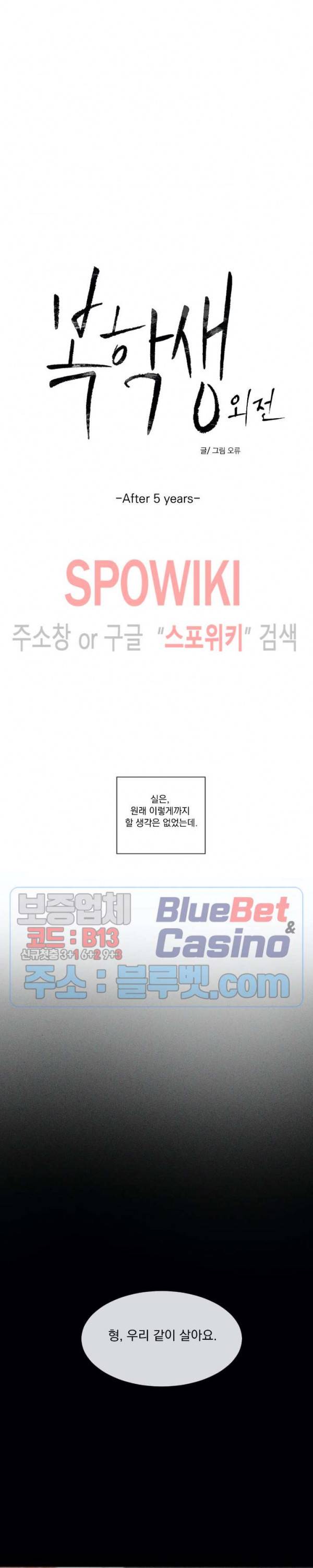 복학생 [성인판] 1화 5