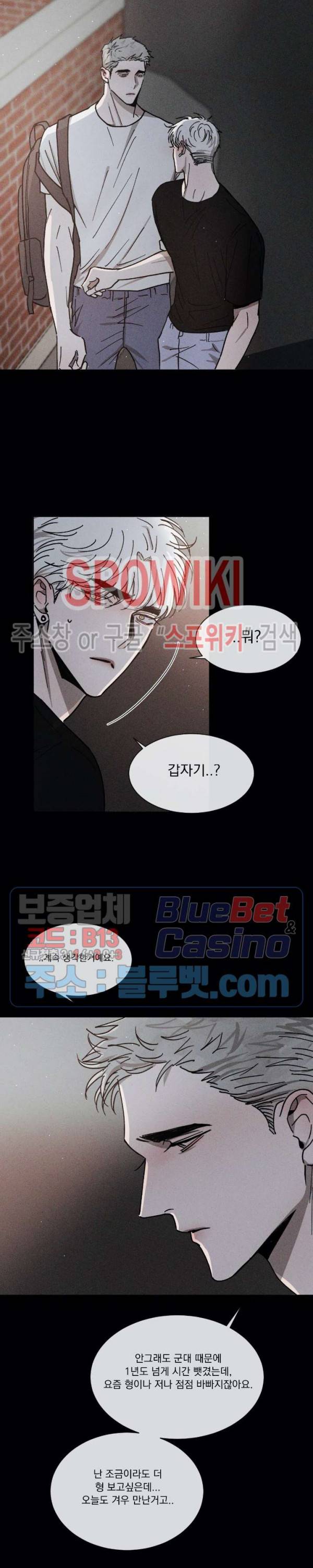 복학생 [성인판] 1화 6