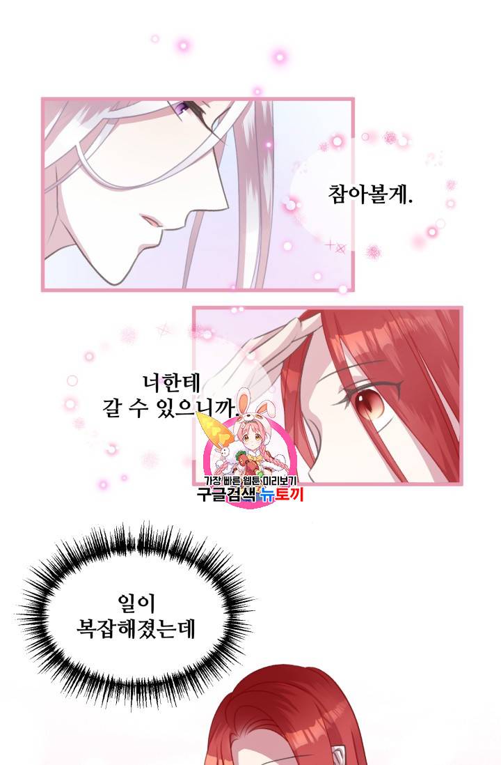 프렌시아의 꽃 8화 1