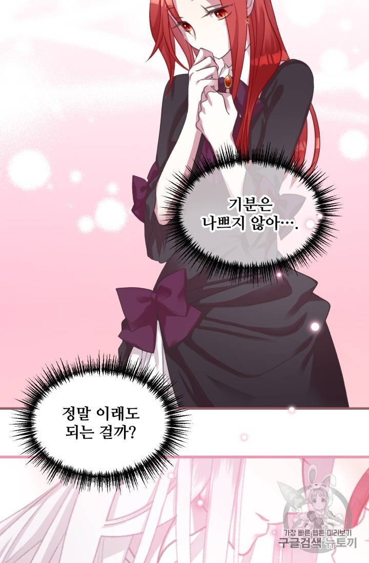 프렌시아의 꽃 8화 2