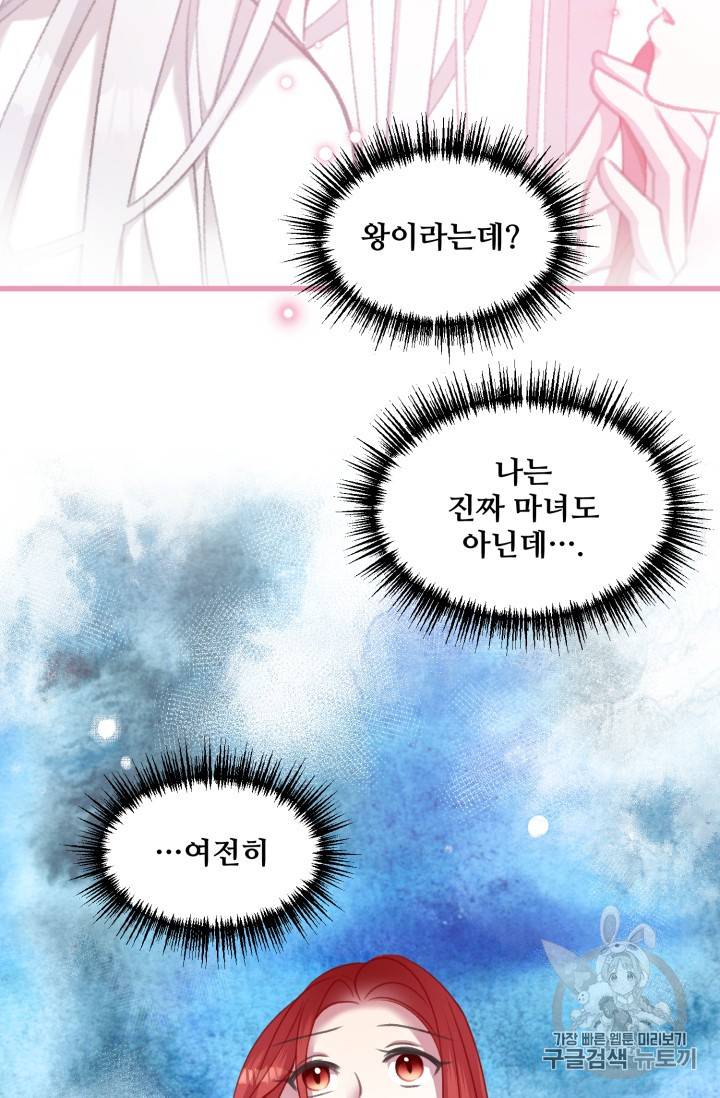 프렌시아의 꽃 8화 3