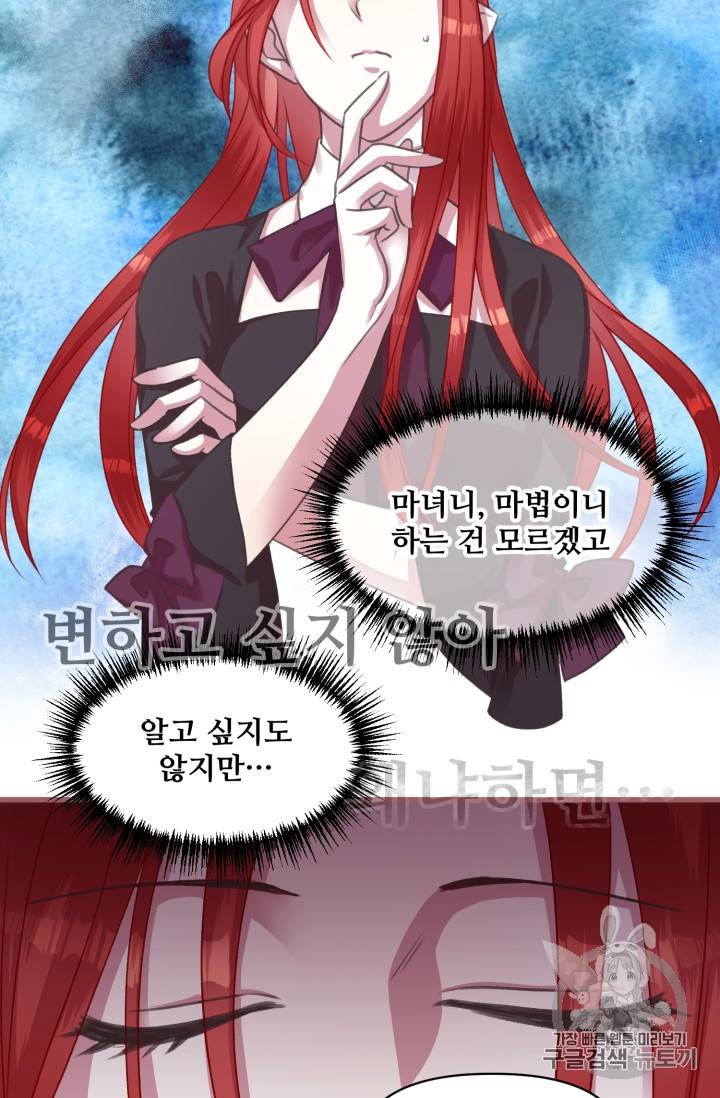 프렌시아의 꽃 8화 4
