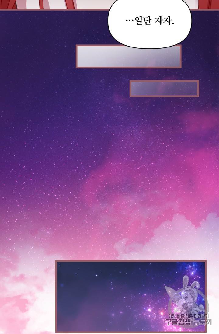 프렌시아의 꽃 8화 5