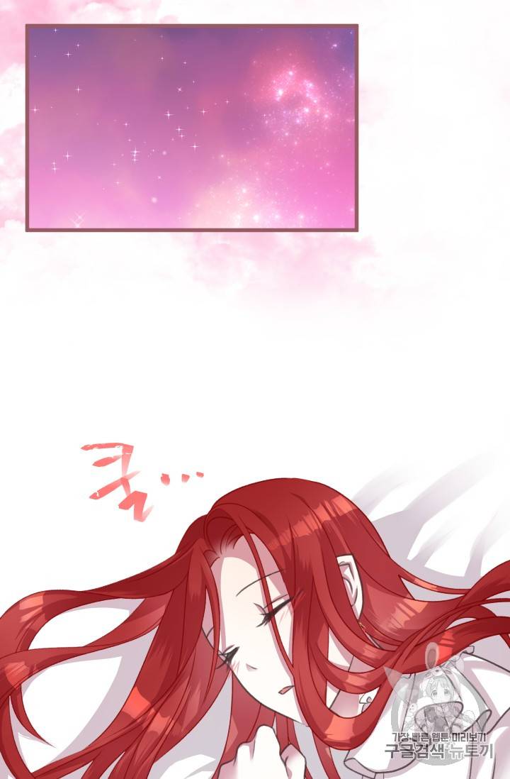 프렌시아의 꽃 8화 6