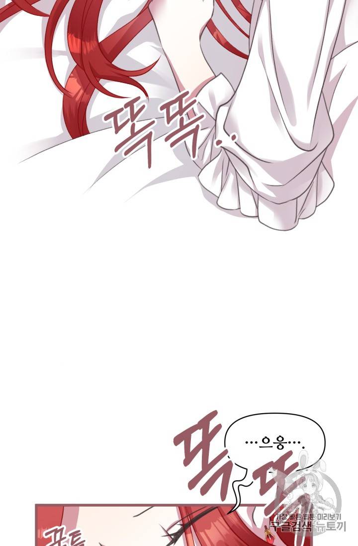 프렌시아의 꽃 8화 7