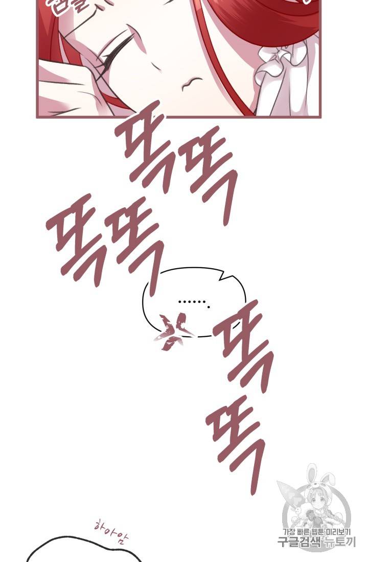 프렌시아의 꽃 8화 8