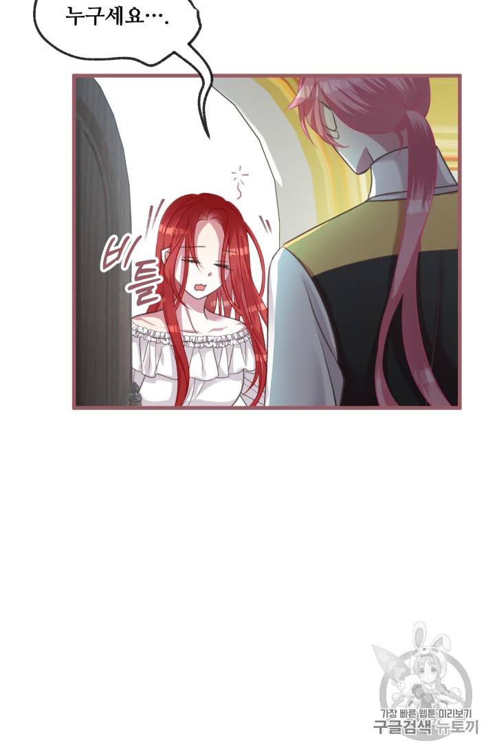 프렌시아의 꽃 8화 9