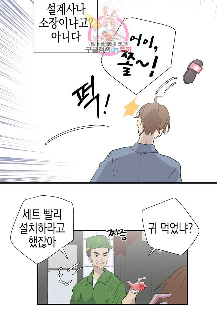 우리 삼촌은 월드스타 1화 2