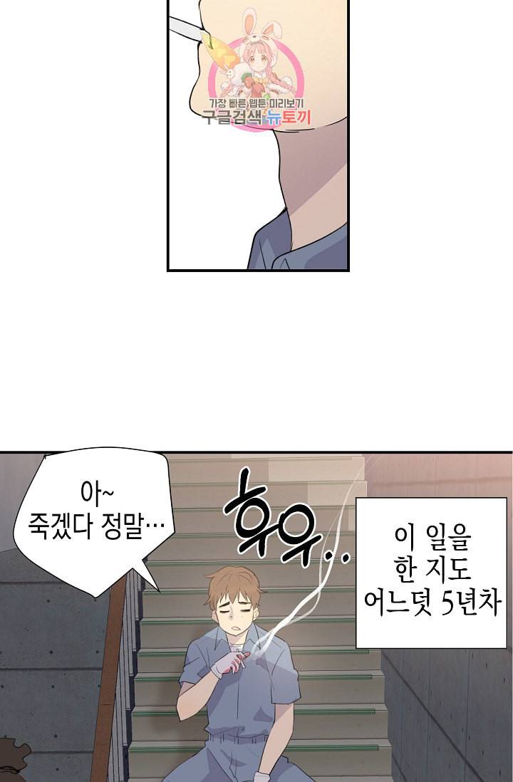 우리 삼촌은 월드스타 1화 6