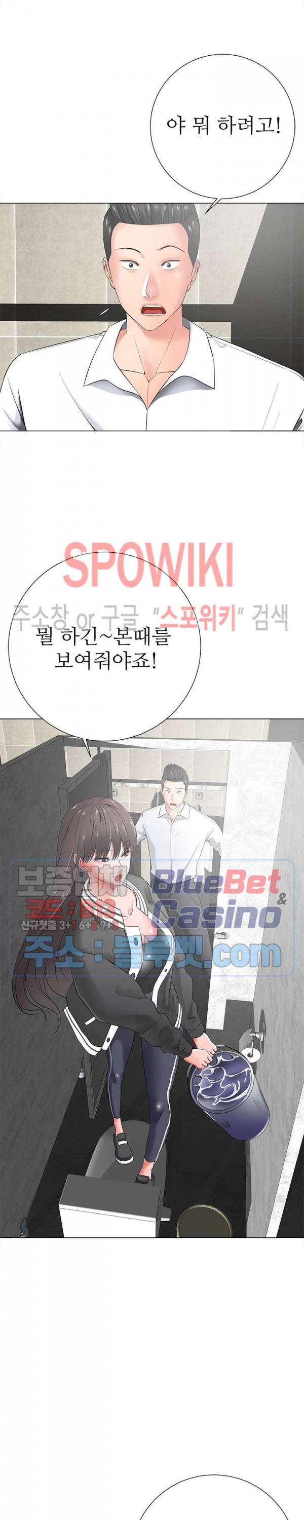 띠동갑(투믹스) 15화 2