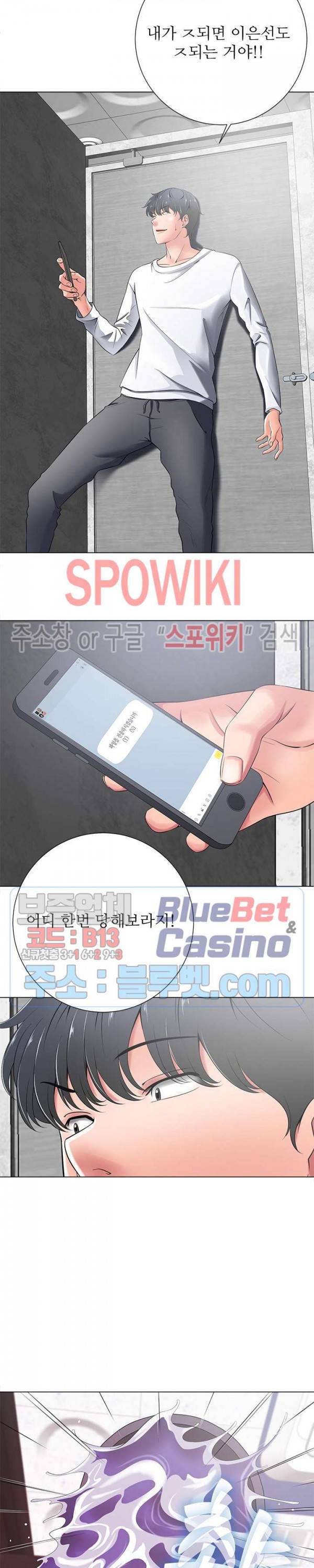 띠동갑(투믹스) 15화 3