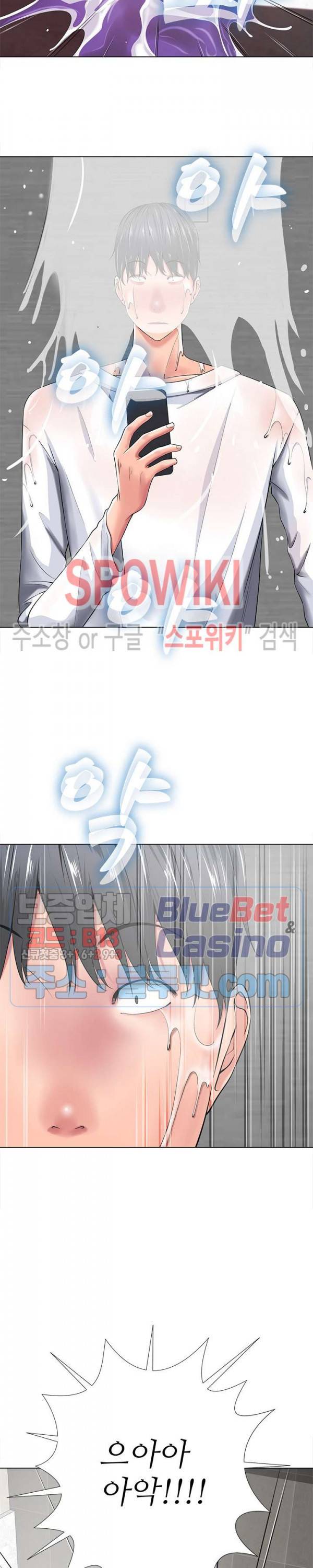 띠동갑(투믹스) 15화 4