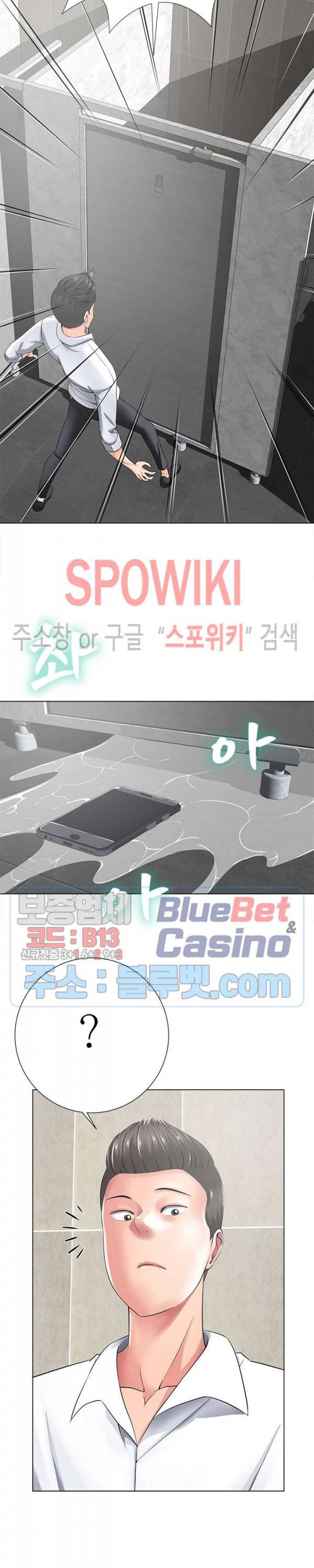 띠동갑(투믹스) 15화 5