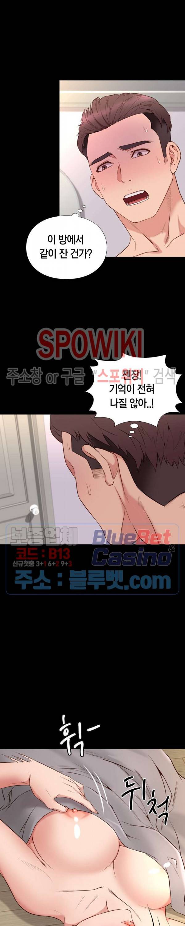 해후 16화 3