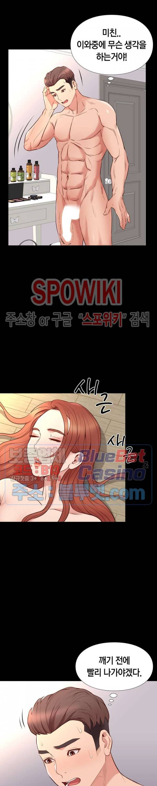 해후 16화 6